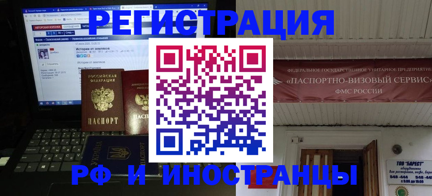 временная регистрация недорого в Апшеронске